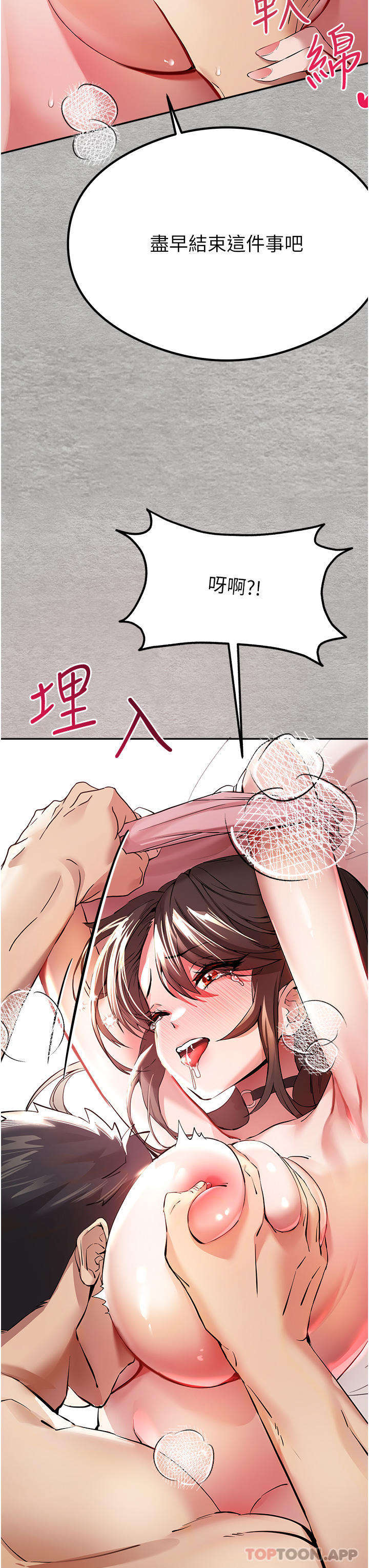 第7话-被快感俘虏的小猫咪 ฅฅ-初次深交，请多指教-螺旋香,韩字公爵（第25张）