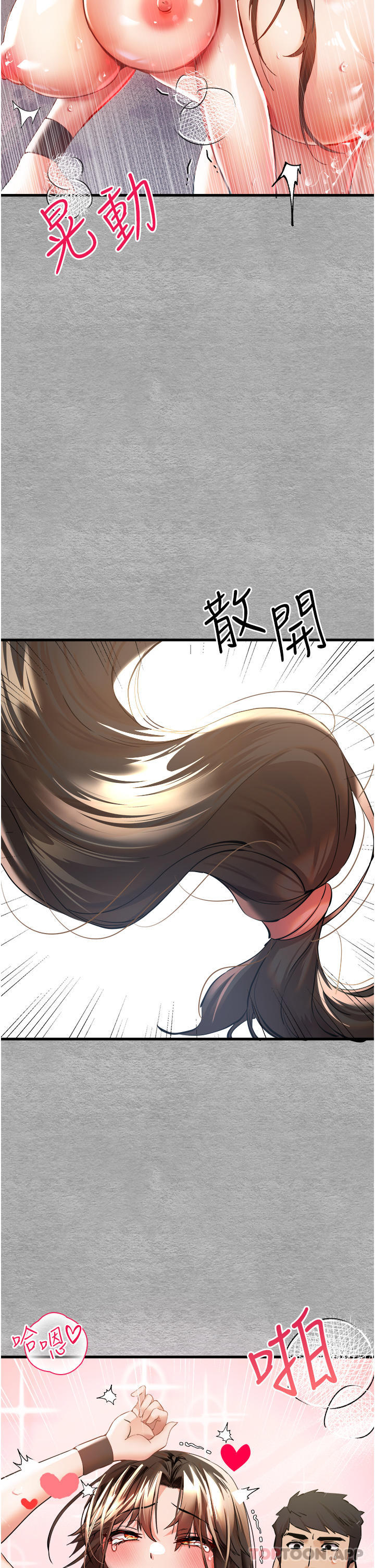 第8话-做几次都行，继续插不要停-初次深交，请多指教-螺旋香,韩字公爵（第14张）