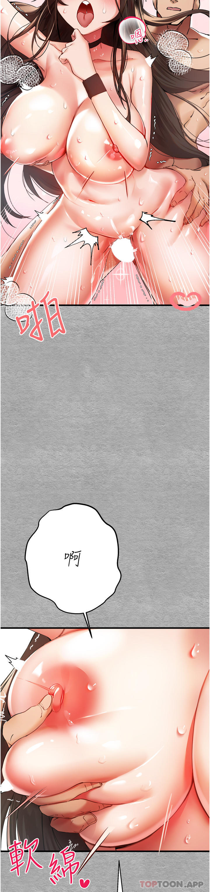 第8话-做几次都行，继续插不要停-初次深交，请多指教-螺旋香,韩字公爵（第15张）