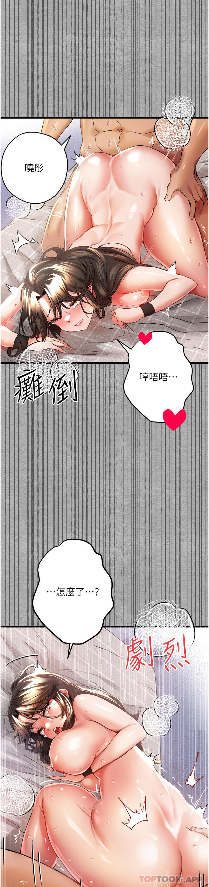 第8话-做几次都行，继续插不要停-初次深交，请多指教-螺旋香,韩字公爵（第19张）