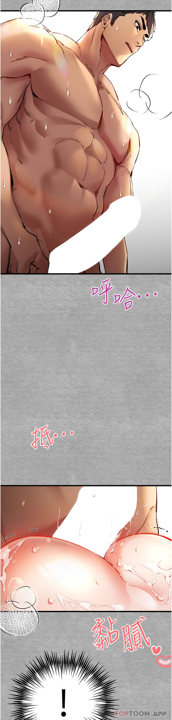 第8话-做几次都行，继续插不要停-初次深交，请多指教-螺旋香,韩字公爵（第25张）