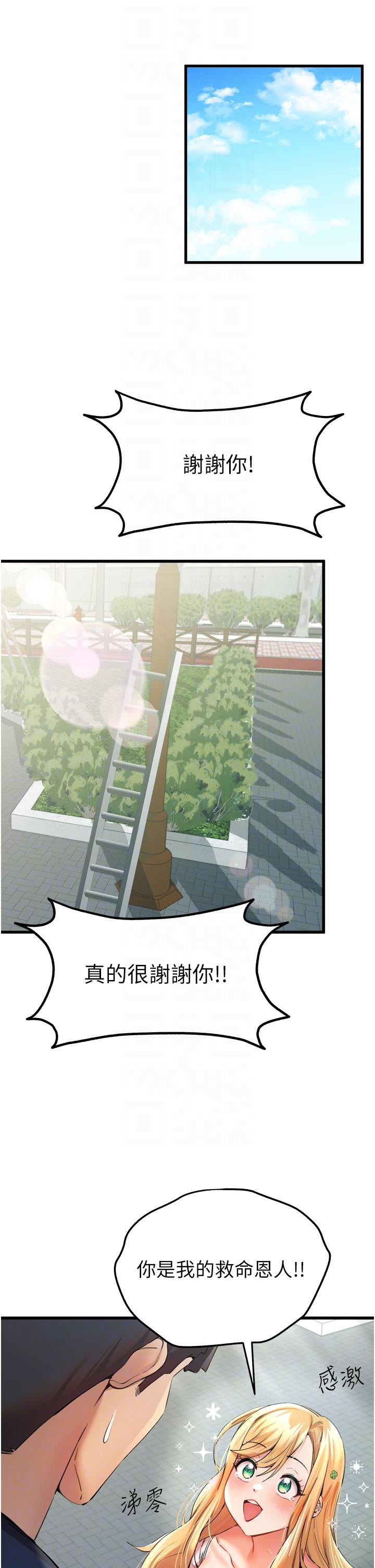 第9话-完成上兔女郎的性幻想-初次深交，请多指教-螺旋香,韩字公爵（第6张）