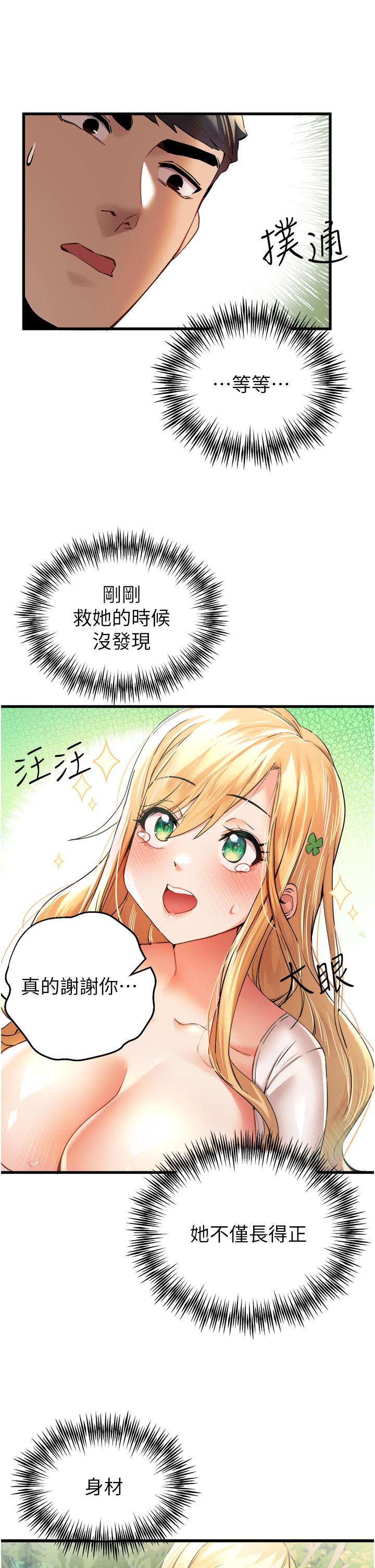 第9话-完成上兔女郎的性幻想-初次深交，请多指教-螺旋香,韩字公爵（第8张）