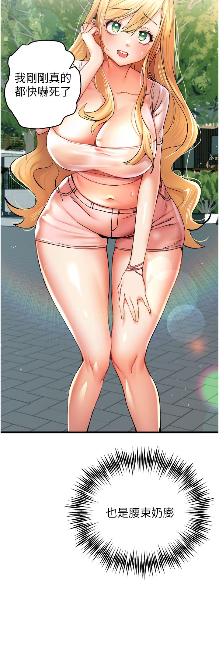 第9话-完成上兔女郎的性幻想-初次深交，请多指教-螺旋香,韩字公爵（第9张）