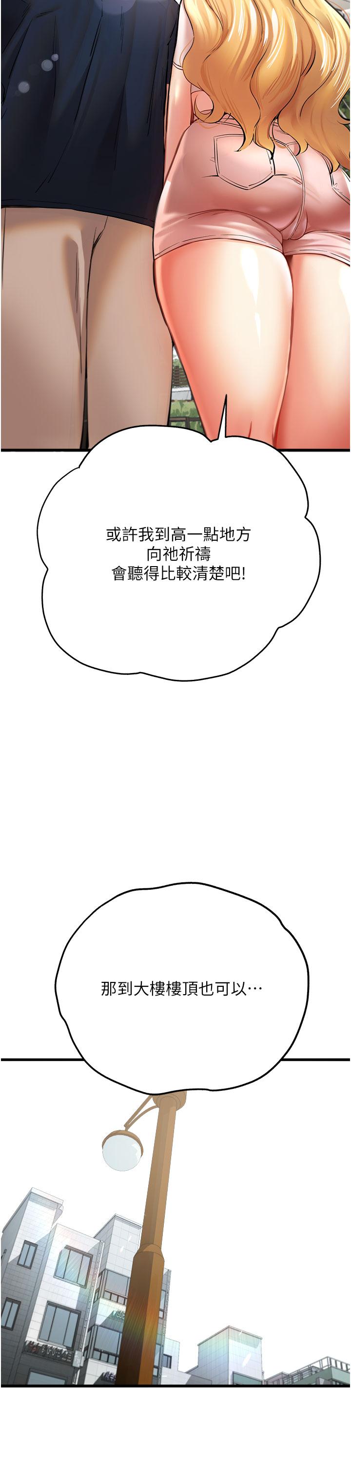 第9话-完成上兔女郎的性幻想-初次深交，请多指教-螺旋香,韩字公爵（第13张）