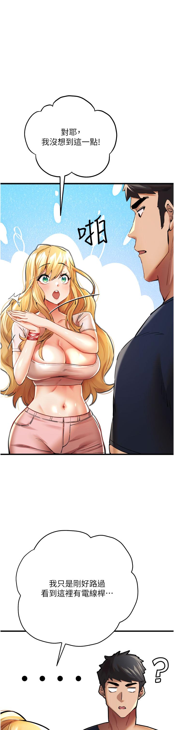 第9话-完成上兔女郎的性幻想-初次深交，请多指教-螺旋香,韩字公爵（第15张）