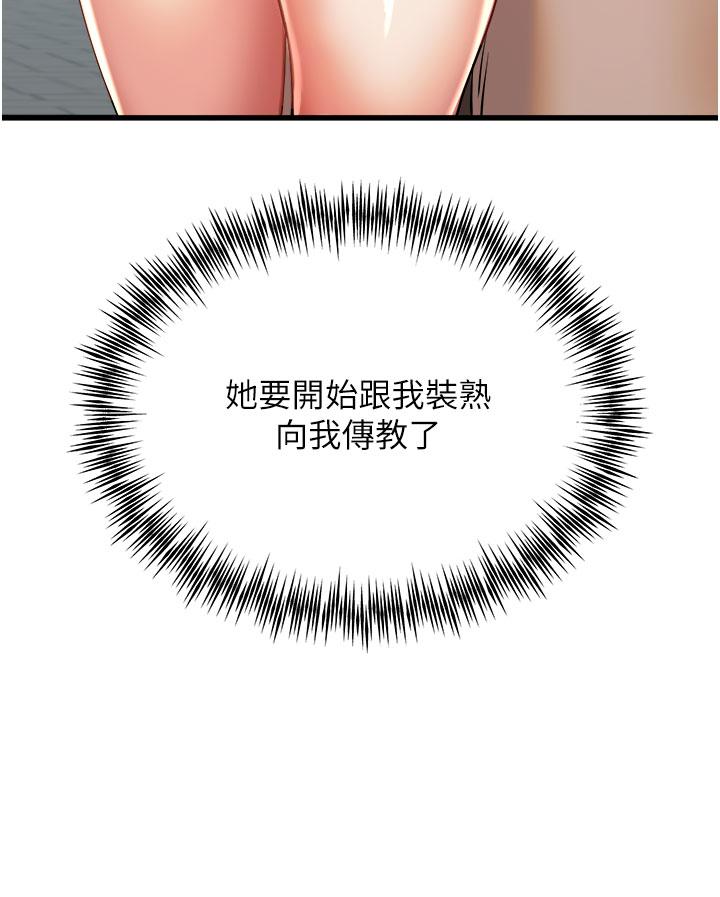 第9话-完成上兔女郎的性幻想-初次深交，请多指教-螺旋香,韩字公爵（第19张）