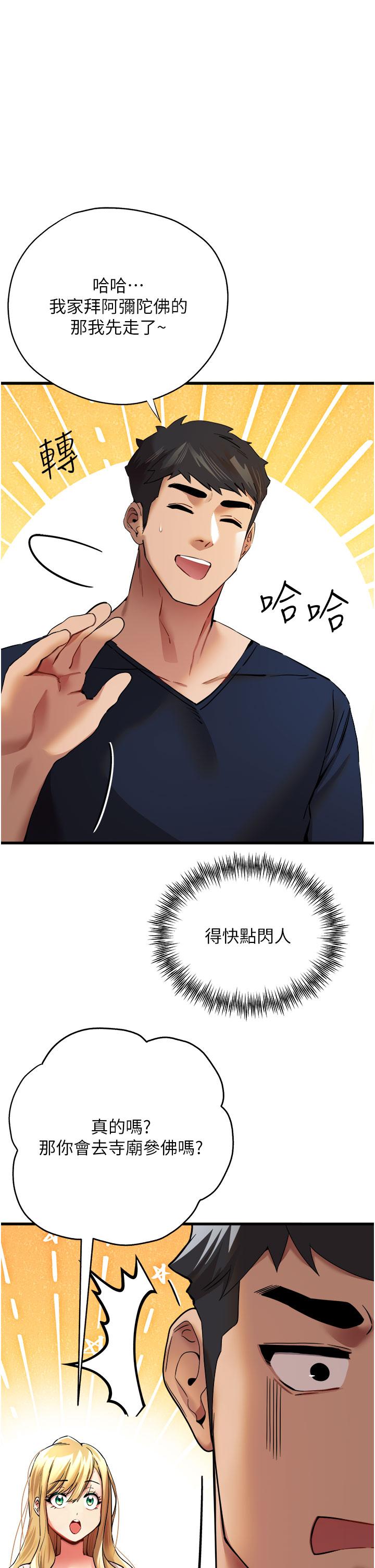 第9话-完成上兔女郎的性幻想-初次深交，请多指教-螺旋香,韩字公爵（第20张）