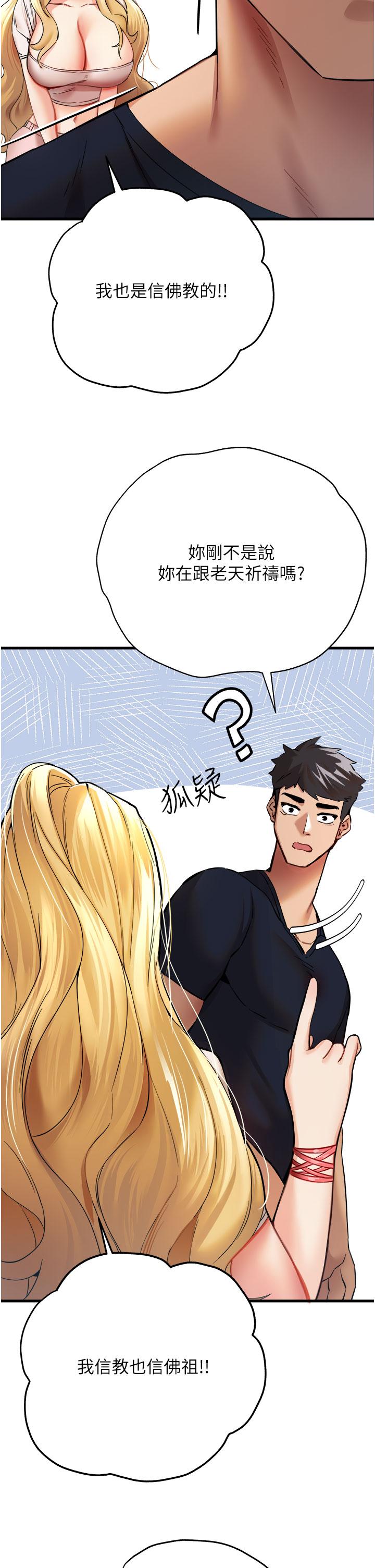 第9话-完成上兔女郎的性幻想-初次深交，请多指教-螺旋香,韩字公爵（第21张）