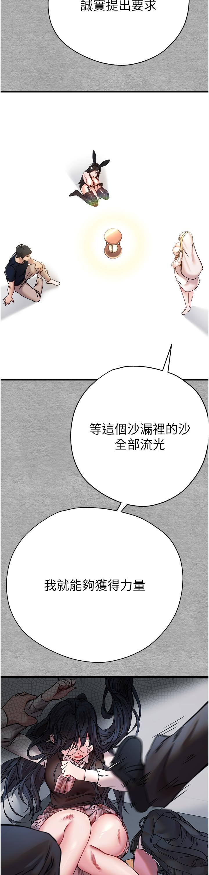 第10话-快点抽插我的淫蕩小穴！-初次深交，请多指教-螺旋香,韩字公爵（第7张）