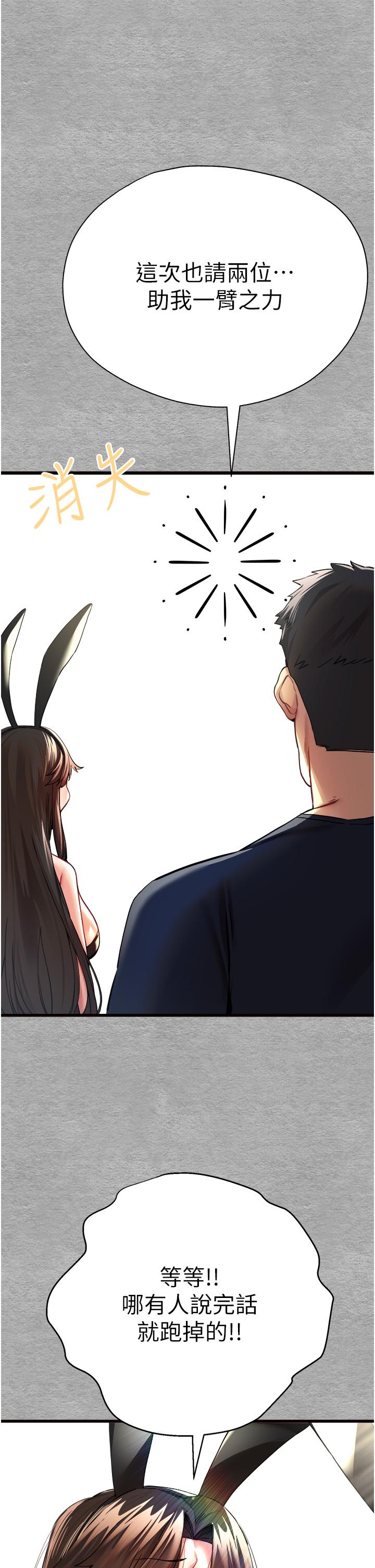 第10话-快点抽插我的淫蕩小穴！-初次深交，请多指教-螺旋香,韩字公爵（第9张）