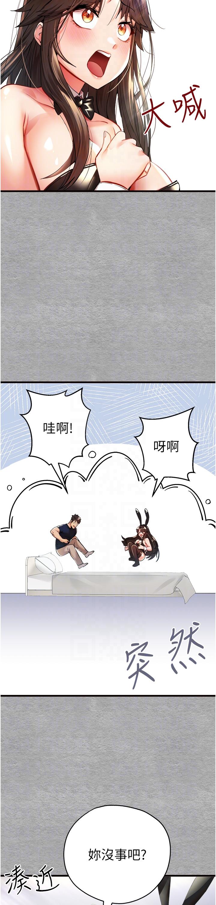 第10话-快点抽插我的淫蕩小穴！-初次深交，请多指教-螺旋香,韩字公爵（第10张）