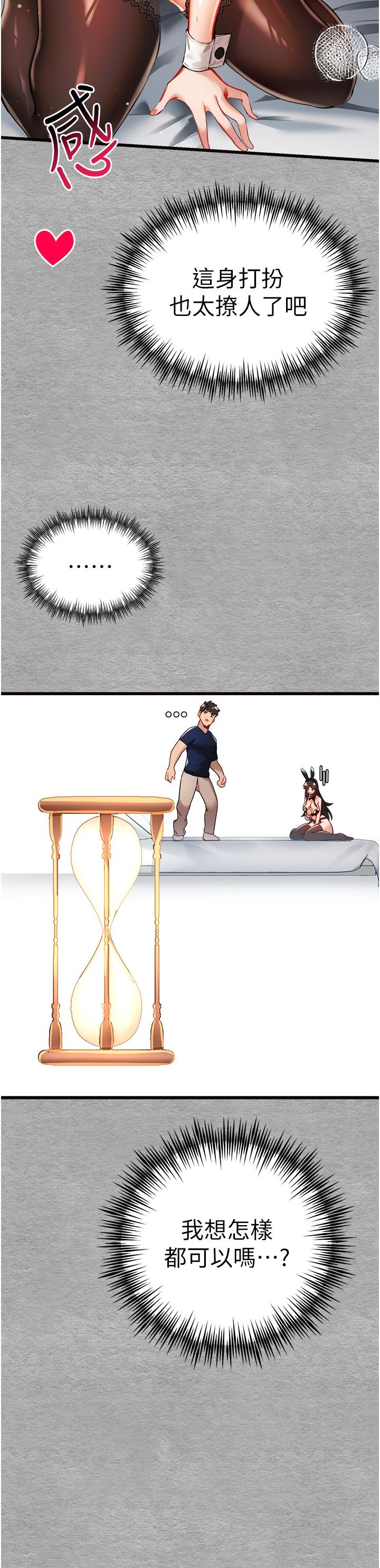 第10话-快点抽插我的淫蕩小穴！-初次深交，请多指教-螺旋香,韩字公爵（第12张）