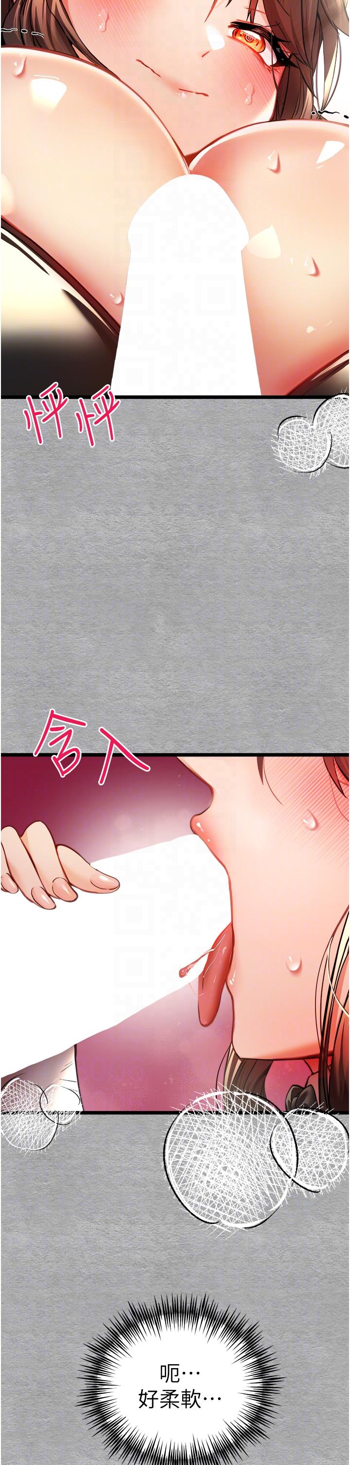 第10话-快点抽插我的淫蕩小穴！-初次深交，请多指教-螺旋香,韩字公爵（第18张）