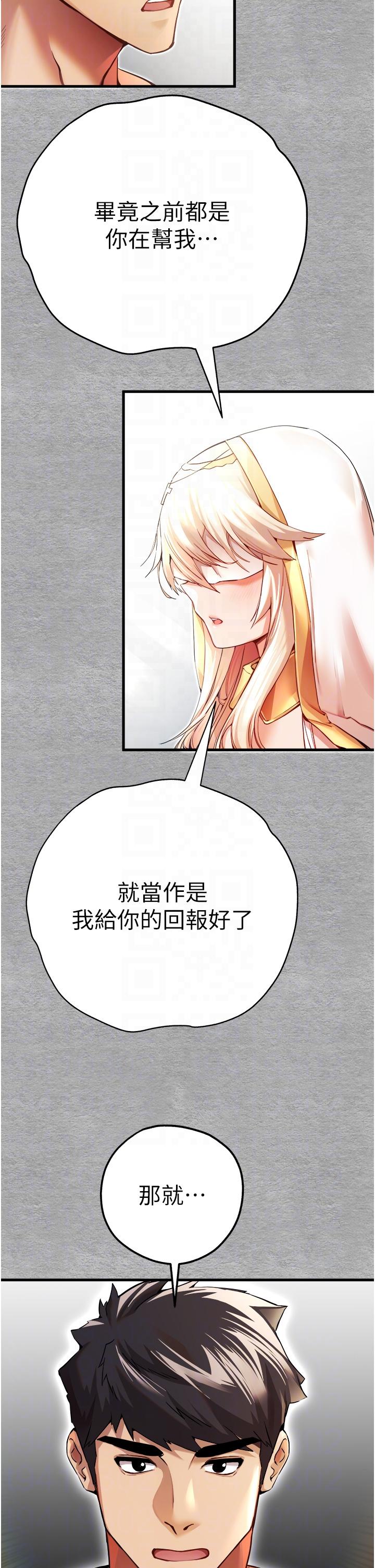 第11话-顶进深处的绝妙快感-初次深交，请多指教-螺旋香,韩字公爵（第6张）