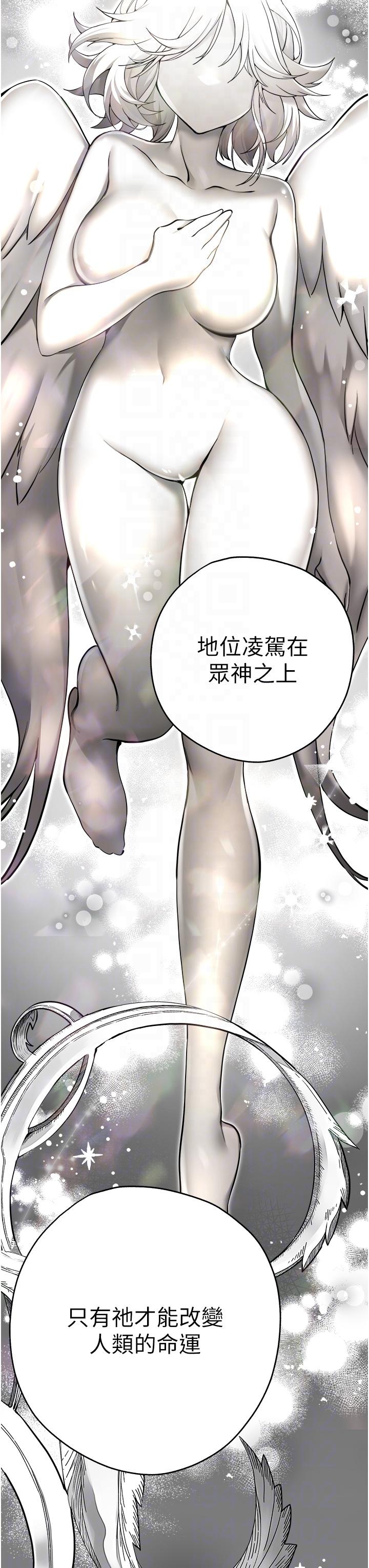 第11话-顶进深处的绝妙快感-初次深交，请多指教-螺旋香,韩字公爵（第10张）