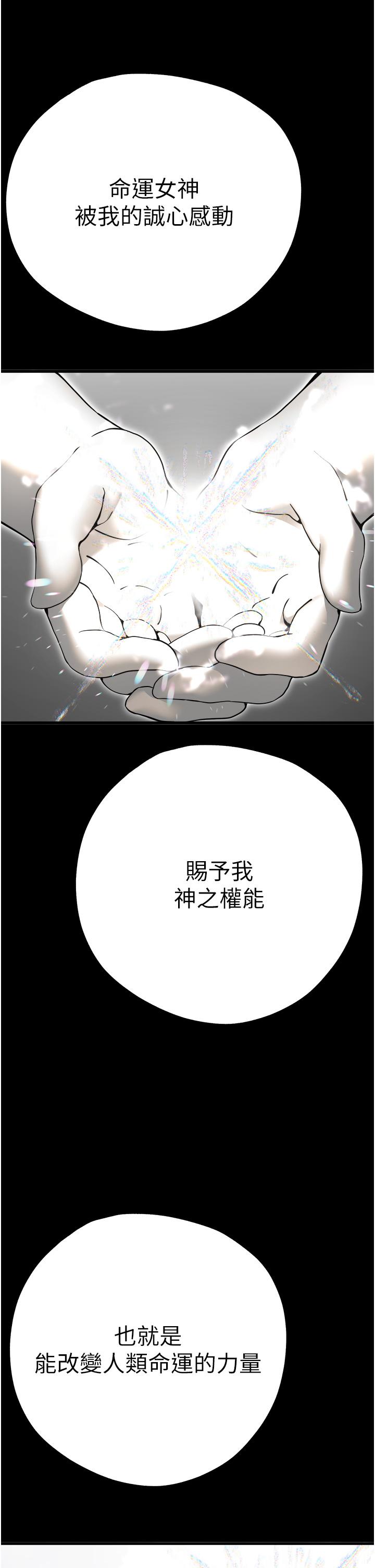 第11话-顶进深处的绝妙快感-初次深交，请多指教-螺旋香,韩字公爵（第12张）