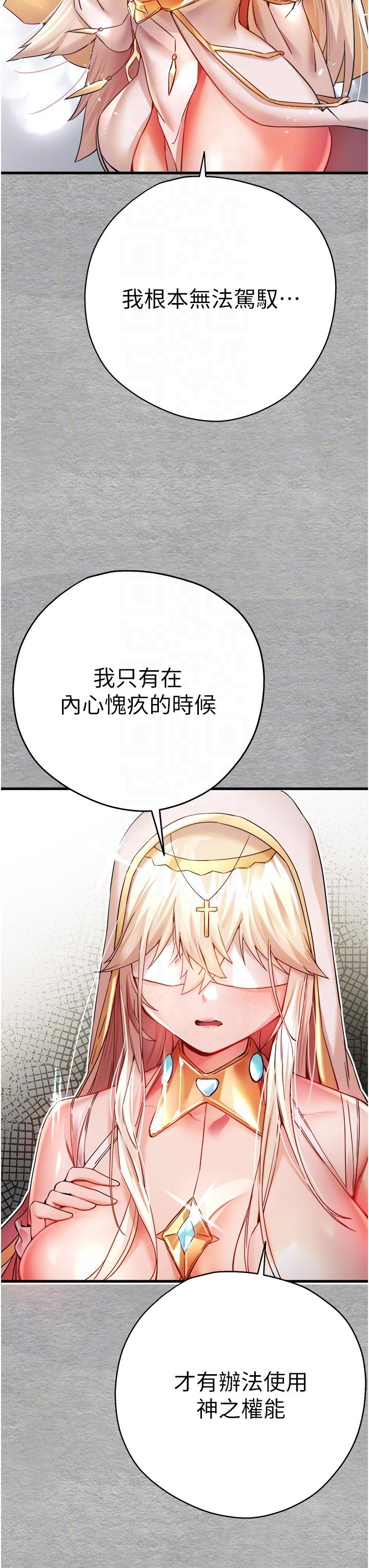 第11话-顶进深处的绝妙快感-初次深交，请多指教-螺旋香,韩字公爵（第14张）