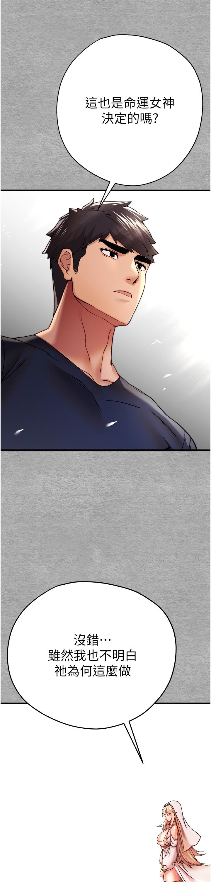 第11话-顶进深处的绝妙快感-初次深交，请多指教-螺旋香,韩字公爵（第16张）