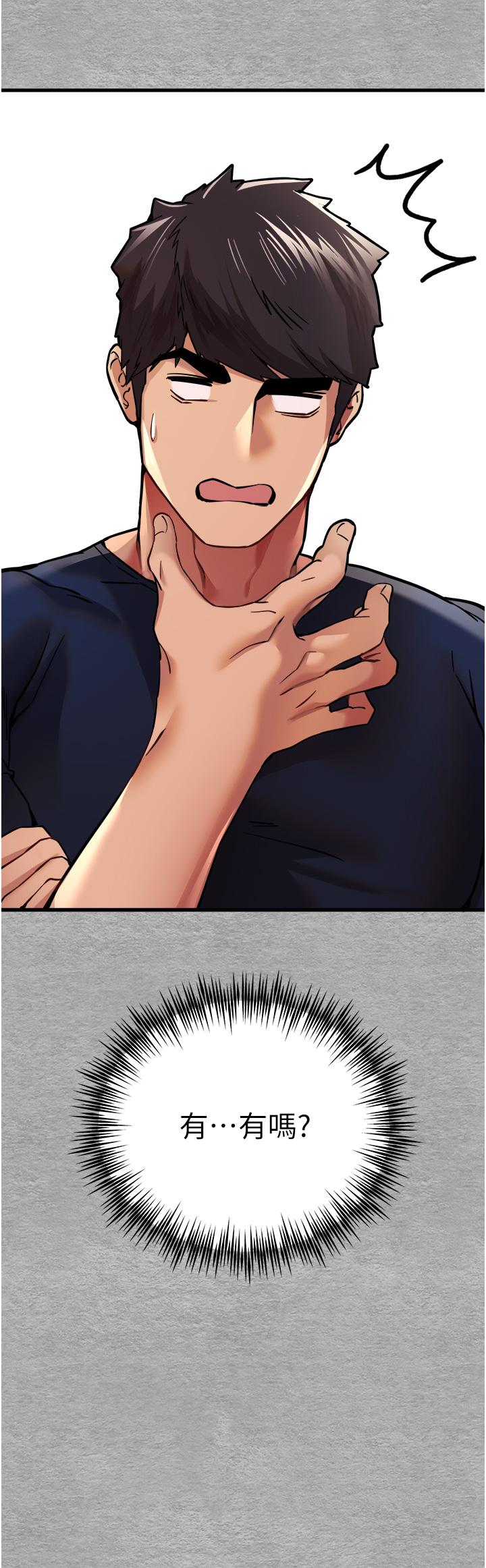 第11话-顶进深处的绝妙快感-初次深交，请多指教-螺旋香,韩字公爵（第19张）