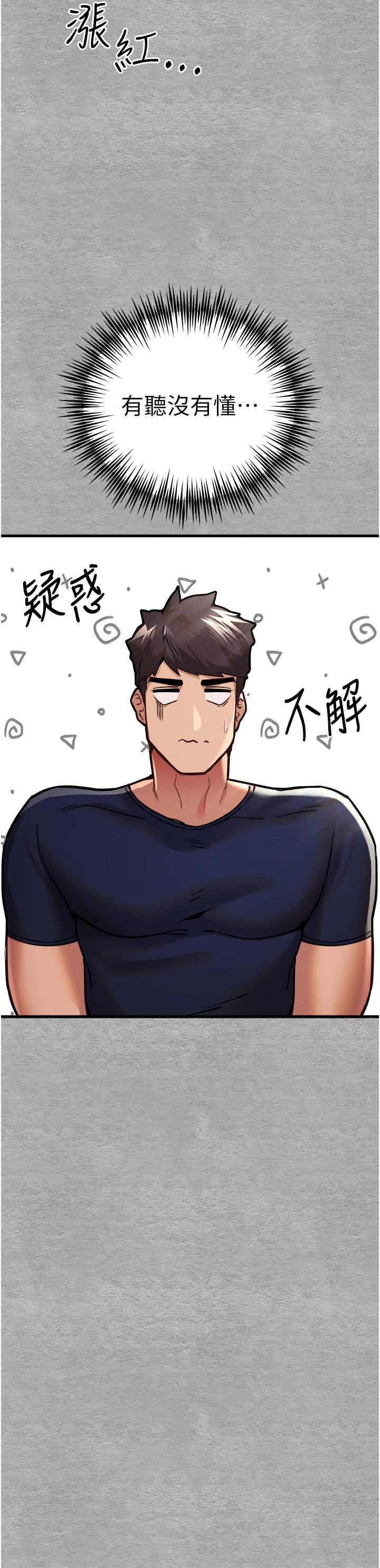 第11话-顶进深处的绝妙快感-初次深交，请多指教-螺旋香,韩字公爵（第23张）