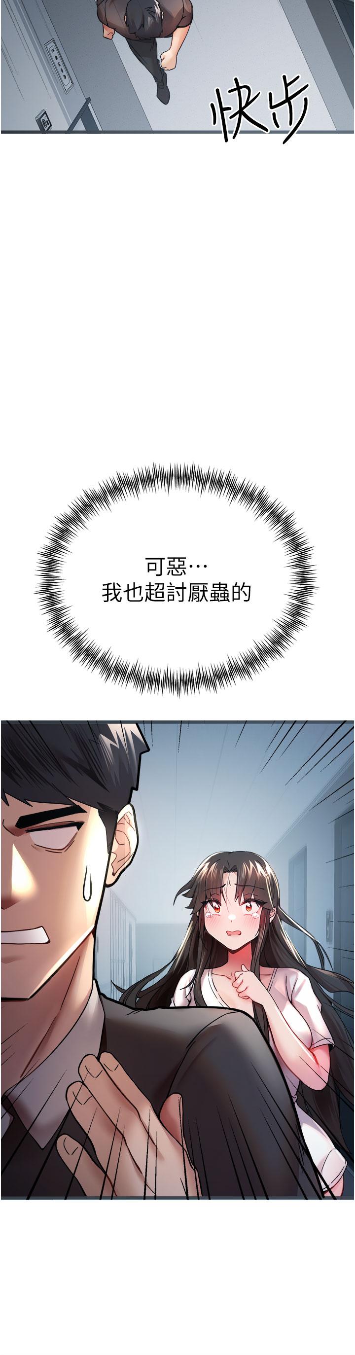 第12话-请妳在旁边「观战」-初次深交，请多指教-螺旋香,韩字公爵（第4张）