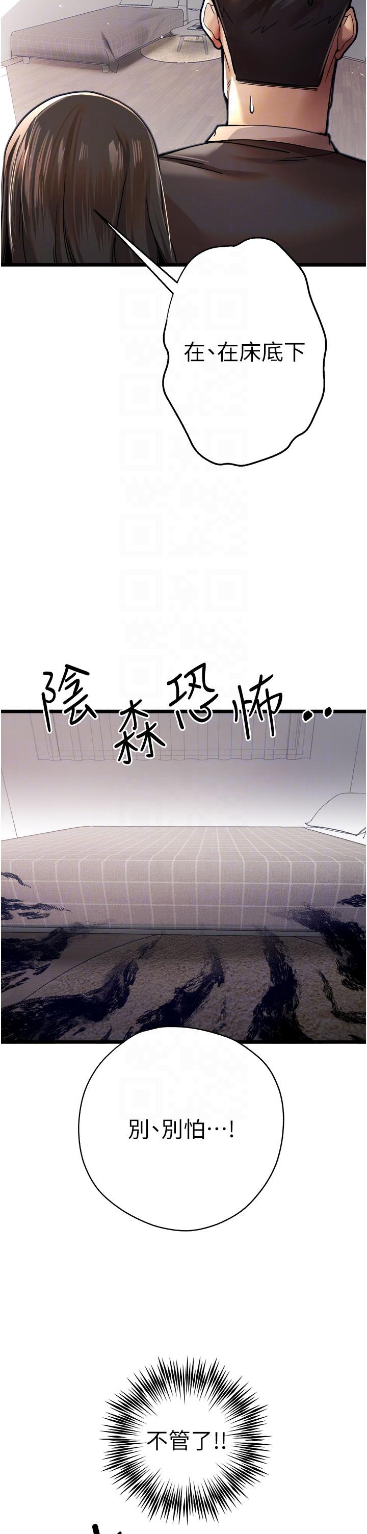 第12话-请妳在旁边「观战」-初次深交，请多指教-螺旋香,韩字公爵（第6张）