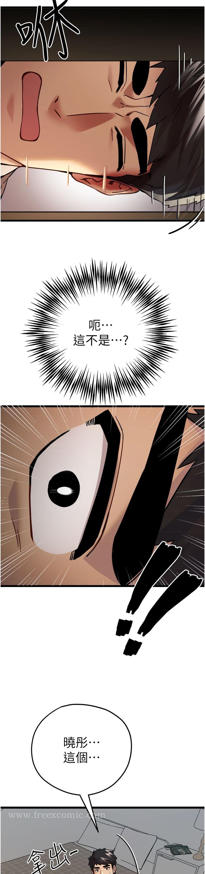 第12话-请妳在旁边「观战」-初次深交，请多指教-螺旋香,韩字公爵（第7张）