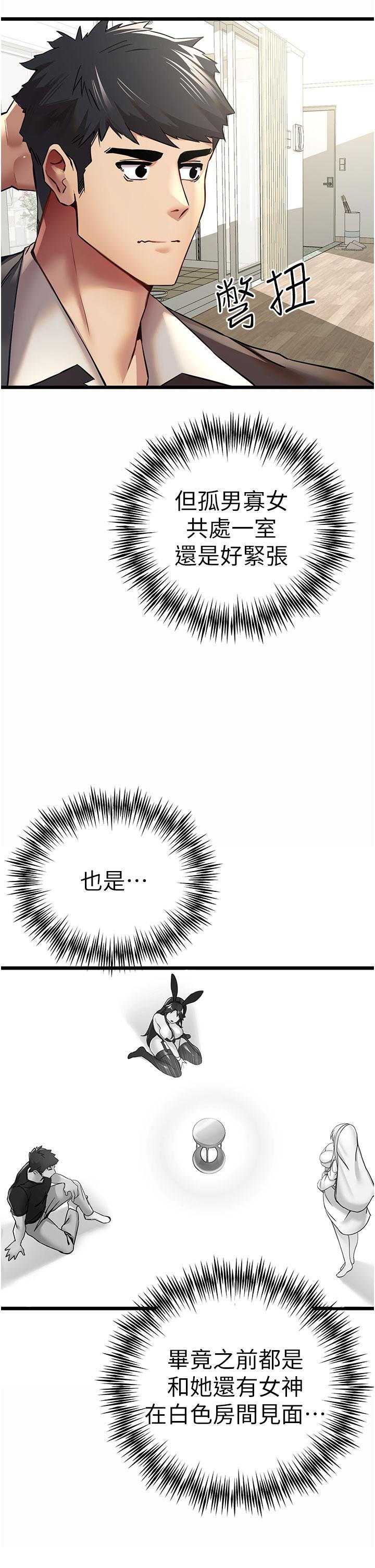 第12话-请妳在旁边「观战」-初次深交，请多指教-螺旋香,韩字公爵（第12张）