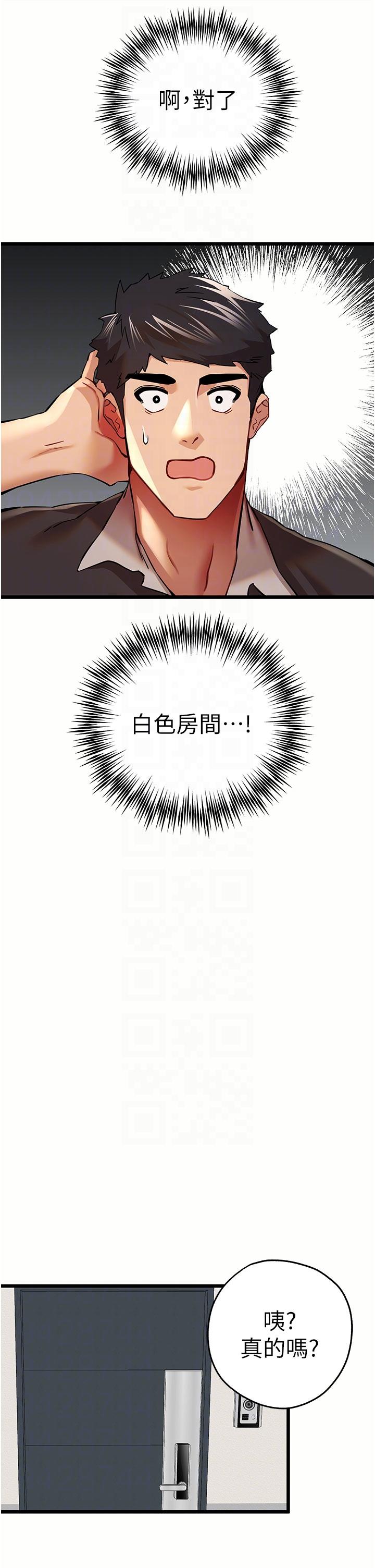 第12话-请妳在旁边「观战」-初次深交，请多指教-螺旋香,韩字公爵（第14张）