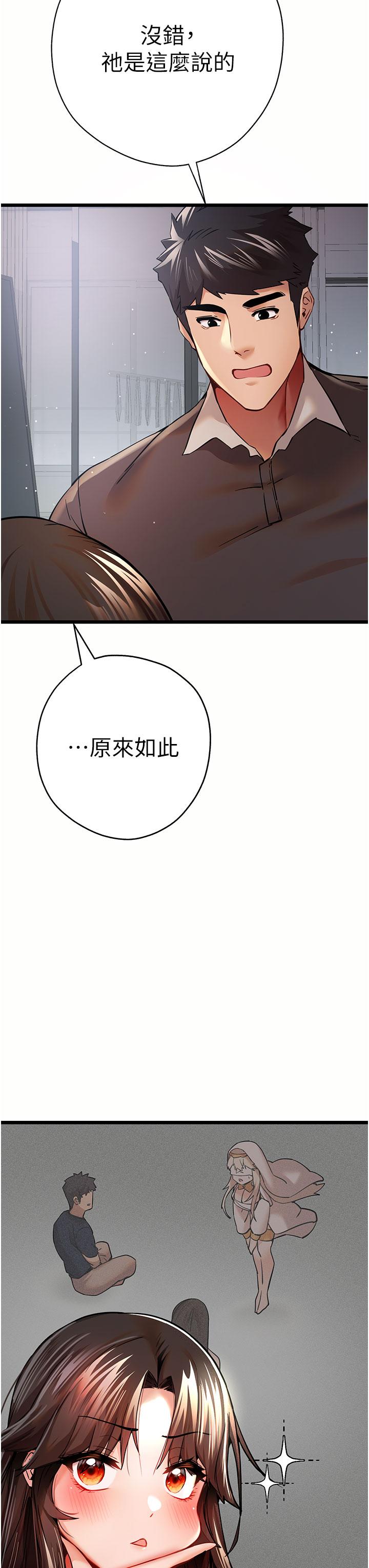 第12话-请妳在旁边「观战」-初次深交，请多指教-螺旋香,韩字公爵（第16张）