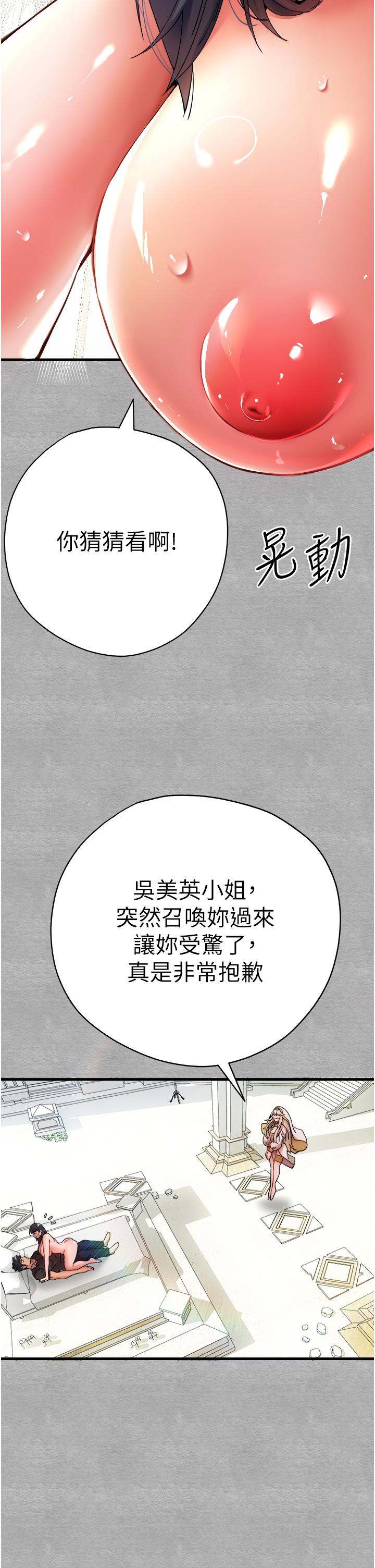 第13话-小穴氾滥成灾的母狗们-初次深交，请多指教-螺旋香,韩字公爵（第4张）
