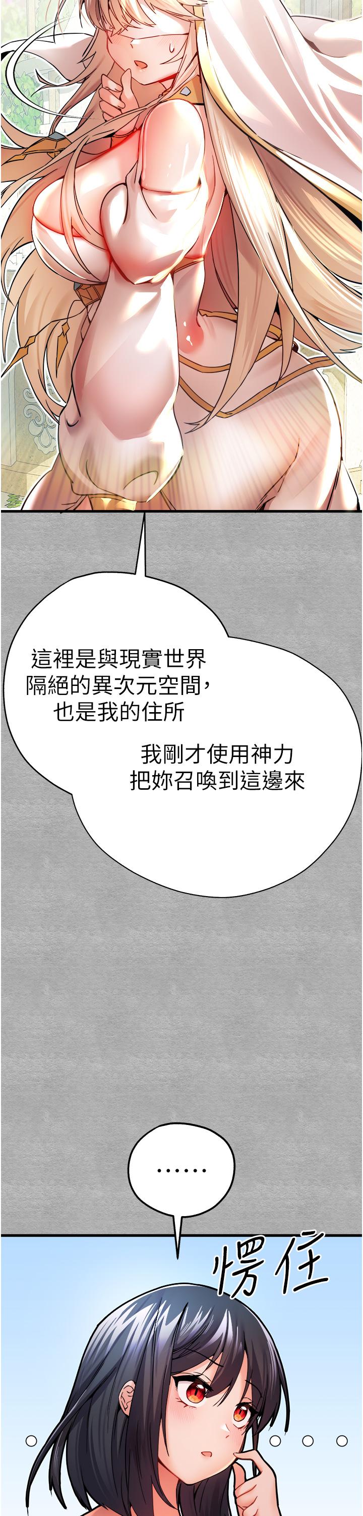 第13话-小穴氾滥成灾的母狗们-初次深交，请多指教-螺旋香,韩字公爵（第8张）