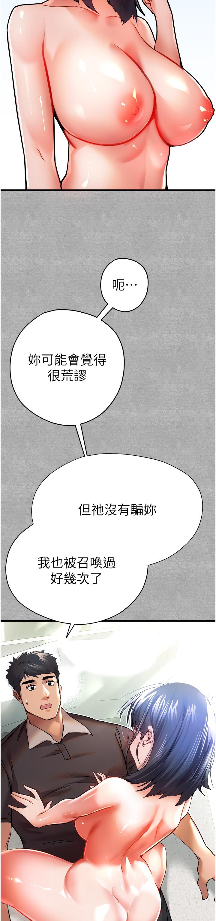 第13话-小穴氾滥成灾的母狗们-初次深交，请多指教-螺旋香,韩字公爵（第9张）