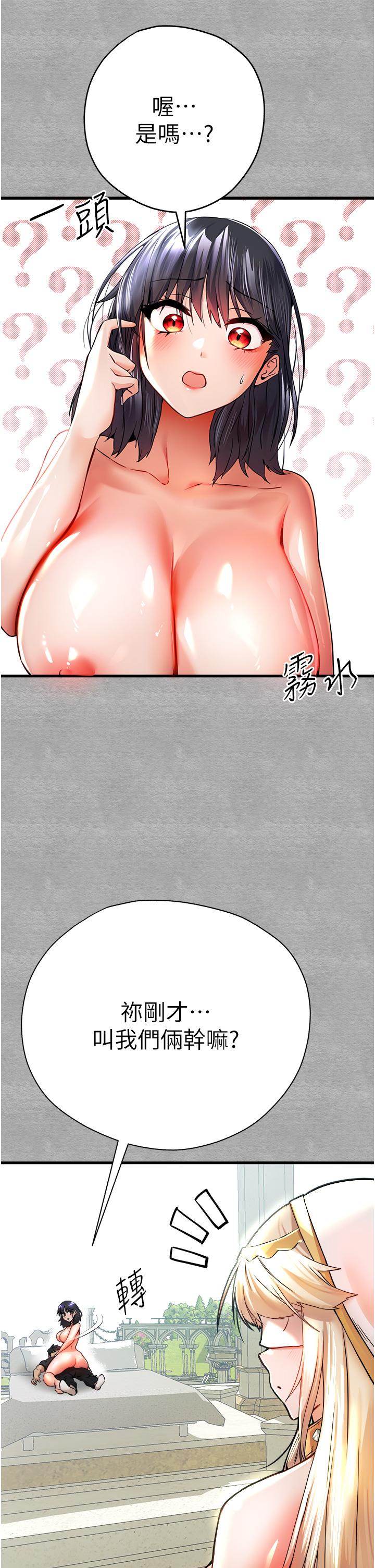 第13话-小穴氾滥成灾的母狗们-初次深交，请多指教-螺旋香,韩字公爵（第11张）