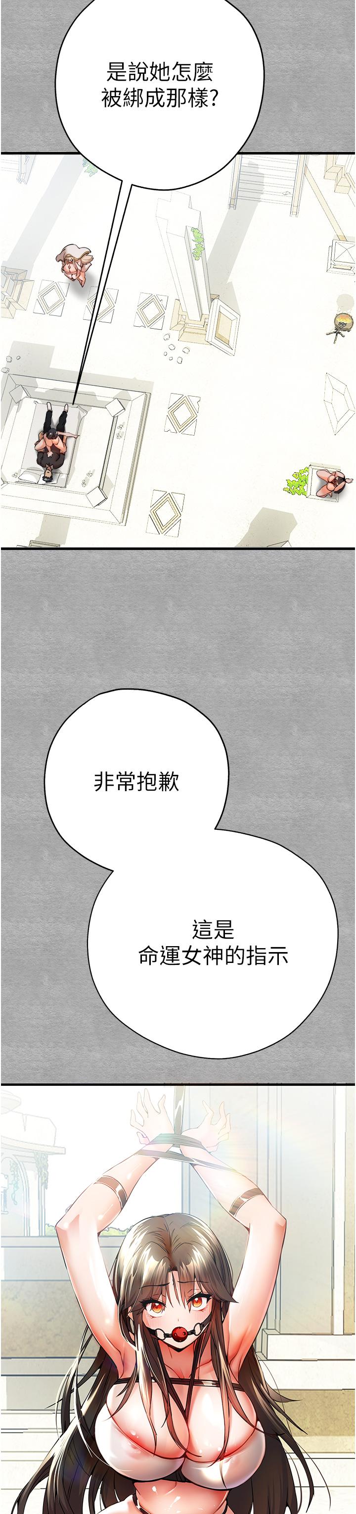 第13话-小穴氾滥成灾的母狗们-初次深交，请多指教-螺旋香,韩字公爵（第13张）