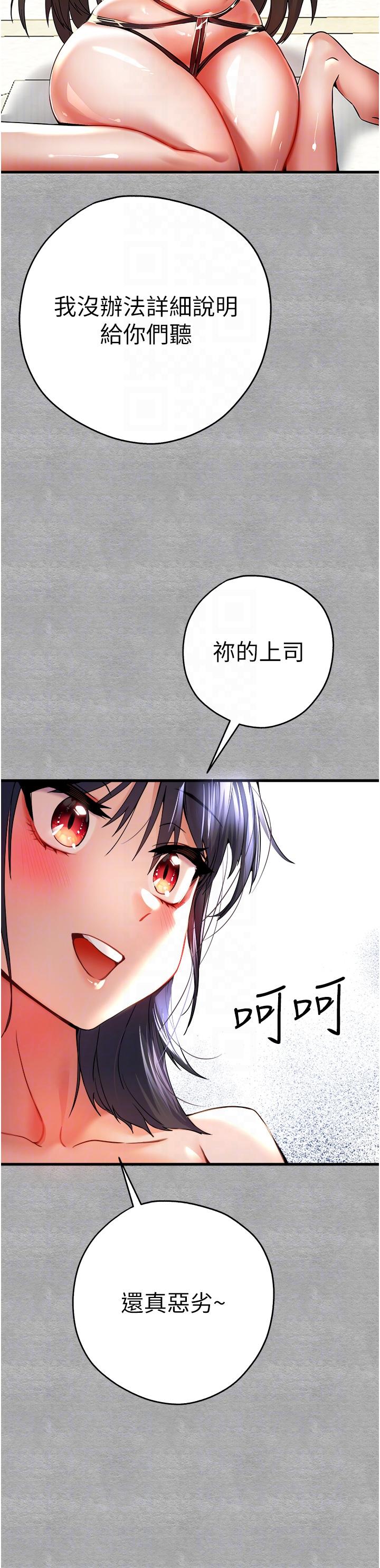 第13话-小穴氾滥成灾的母狗们-初次深交，请多指教-螺旋香,韩字公爵（第14张）