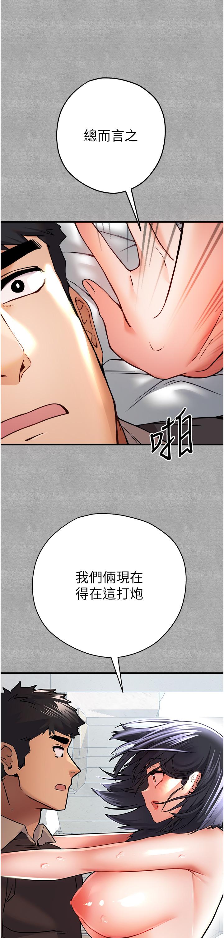 第13话-小穴氾滥成灾的母狗们-初次深交，请多指教-螺旋香,韩字公爵（第15张）
