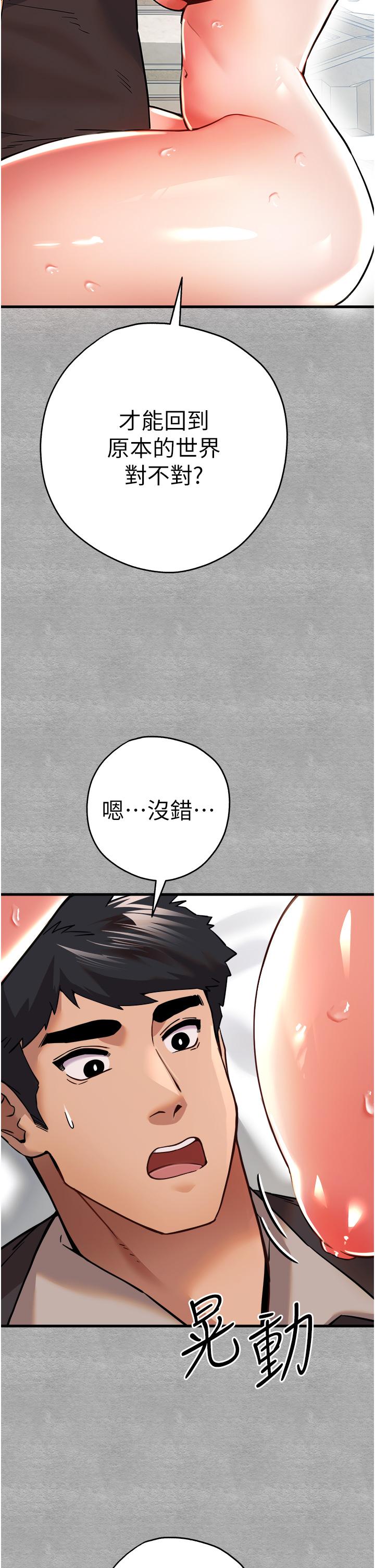 第13话-小穴氾滥成灾的母狗们-初次深交，请多指教-螺旋香,韩字公爵（第16张）
