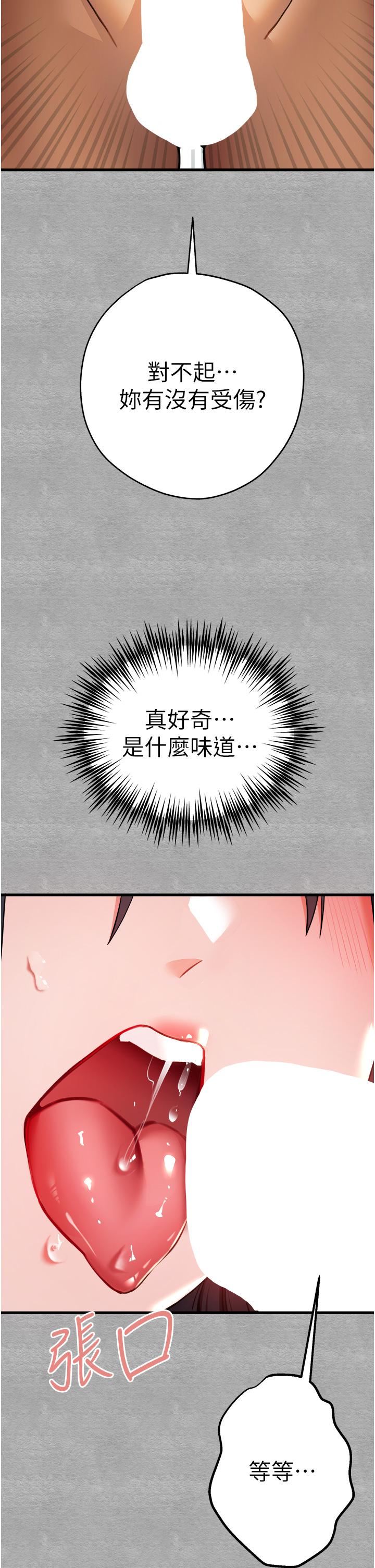 第13话-小穴氾滥成灾的母狗们-初次深交，请多指教-螺旋香,韩字公爵（第25张）