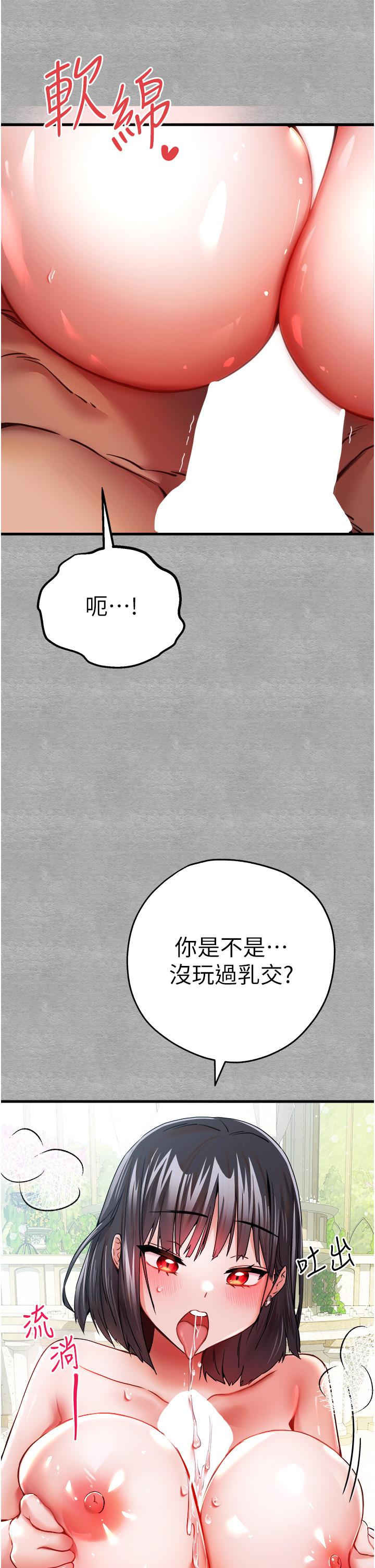 第13话-小穴氾滥成灾的母狗们-初次深交，请多指教-螺旋香,韩字公爵（第33张）