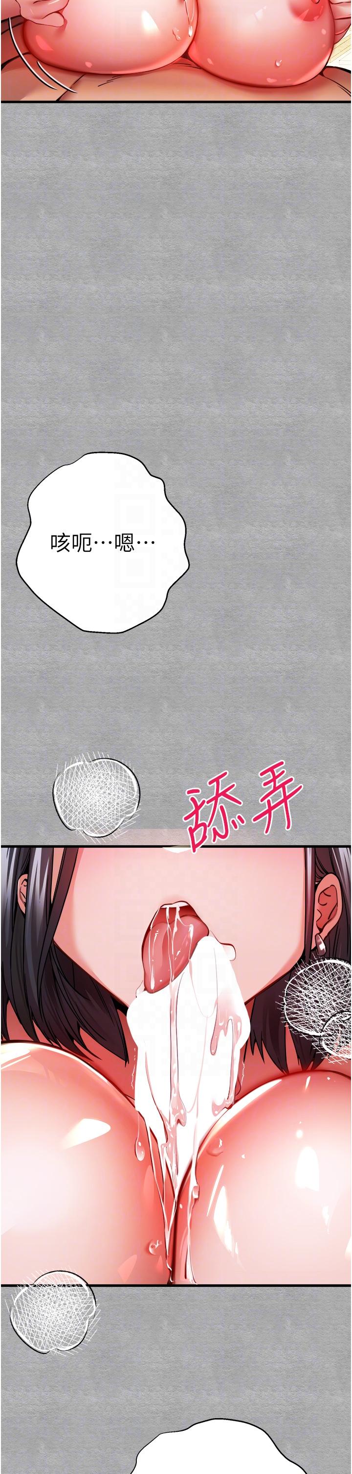 第13话-小穴氾滥成灾的母狗们-初次深交，请多指教-螺旋香,韩字公爵（第34张）