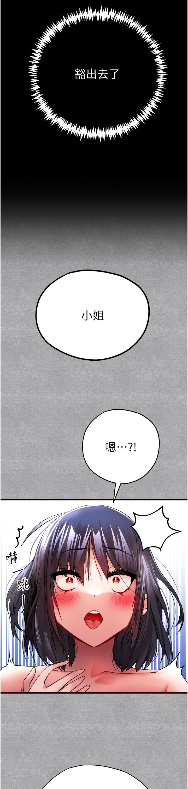 第13话-小穴氾滥成灾的母狗们-初次深交，请多指教-螺旋香,韩字公爵（第42张）