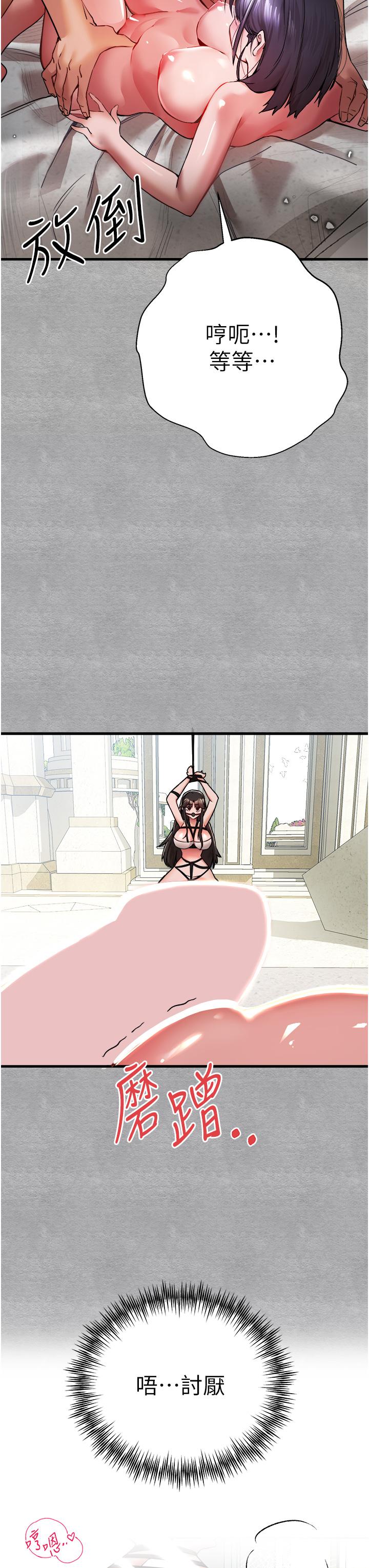 第13话-小穴氾滥成灾的母狗们-初次深交，请多指教-螺旋香,韩字公爵（第44张）
