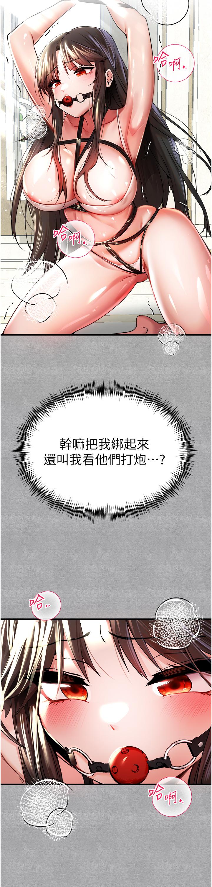 第13话-小穴氾滥成灾的母狗们-初次深交，请多指教-螺旋香,韩字公爵（第45张）