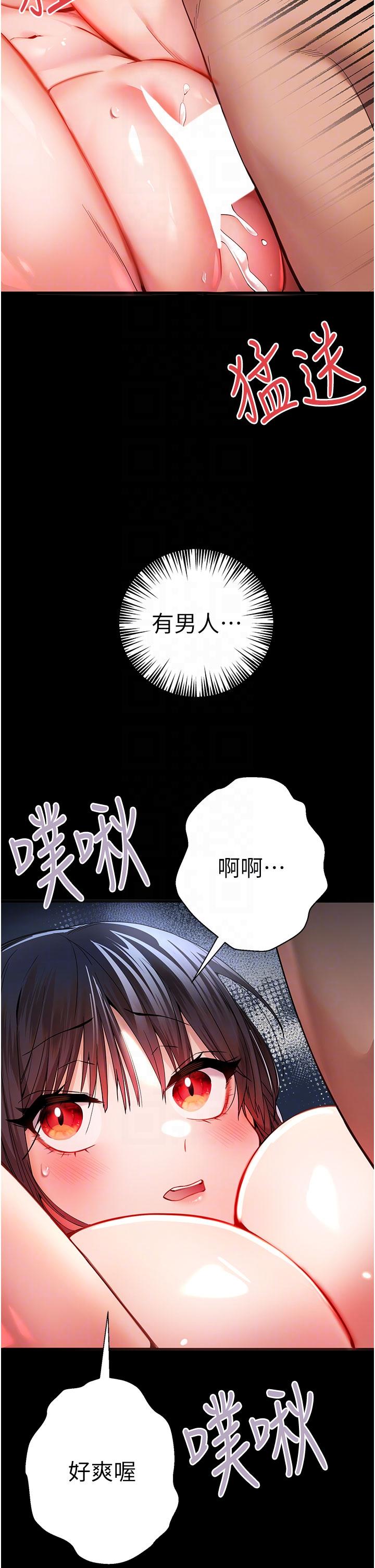 第14话-中出不听话的女人-初次深交，请多指教-螺旋香,韩字公爵（第6张）