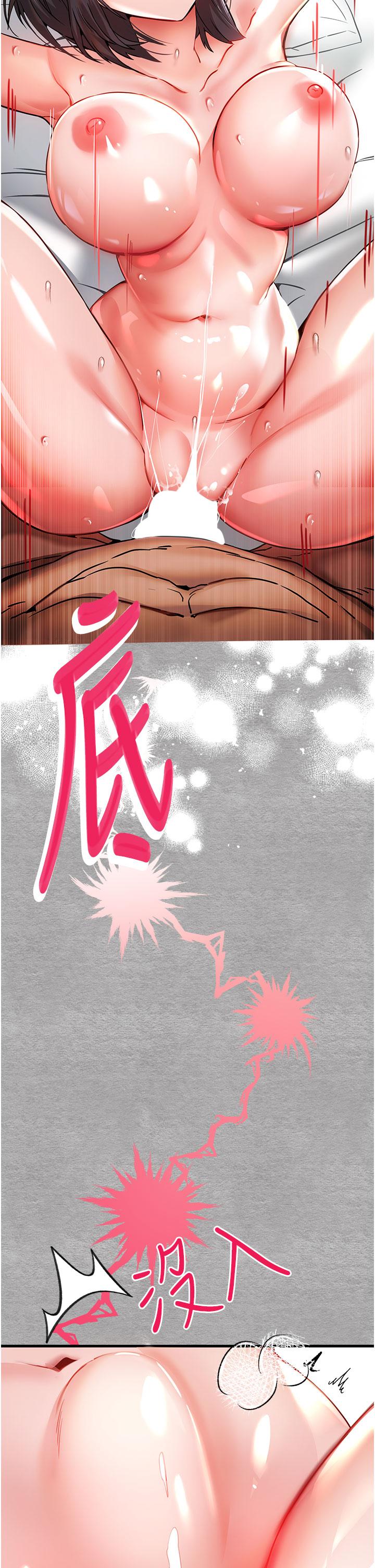 第14话-中出不听话的女人-初次深交，请多指教-螺旋香,韩字公爵（第9张）