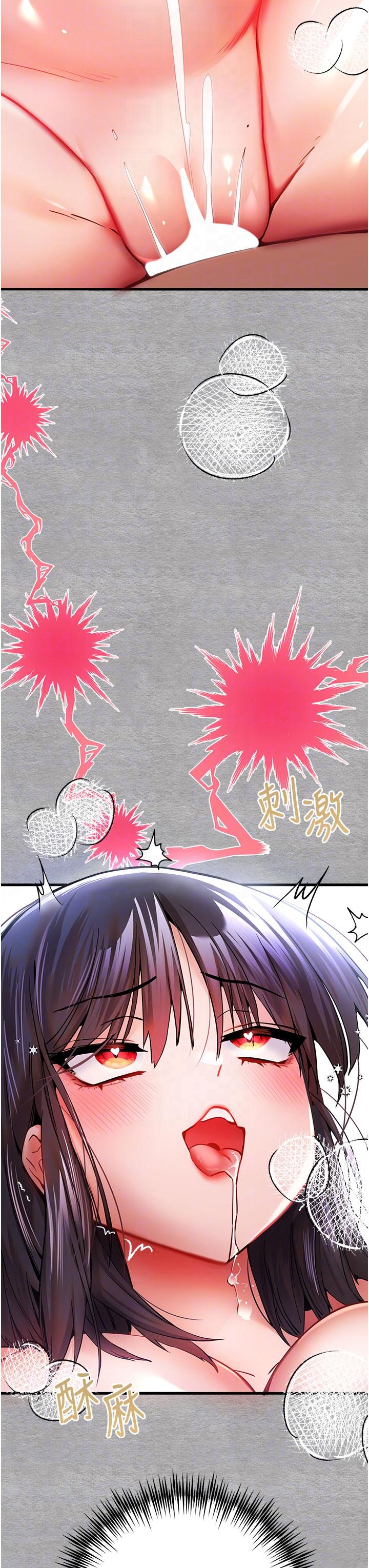 第14话-中出不听话的女人-初次深交，请多指教-螺旋香,韩字公爵（第10张）