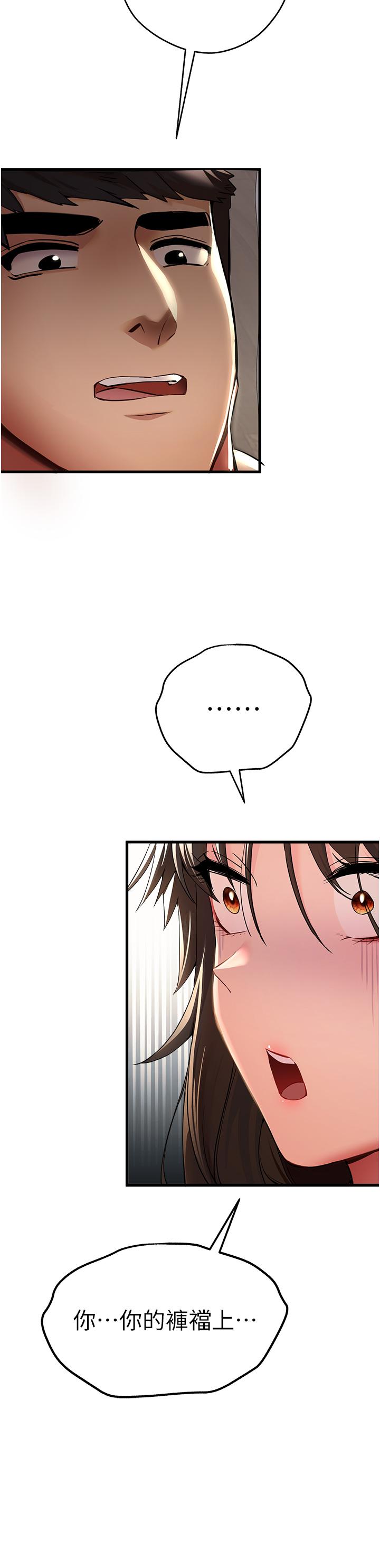 第15话-主动送上门的性感尤物-初次深交，请多指教-螺旋香,韩字公爵（第4张）