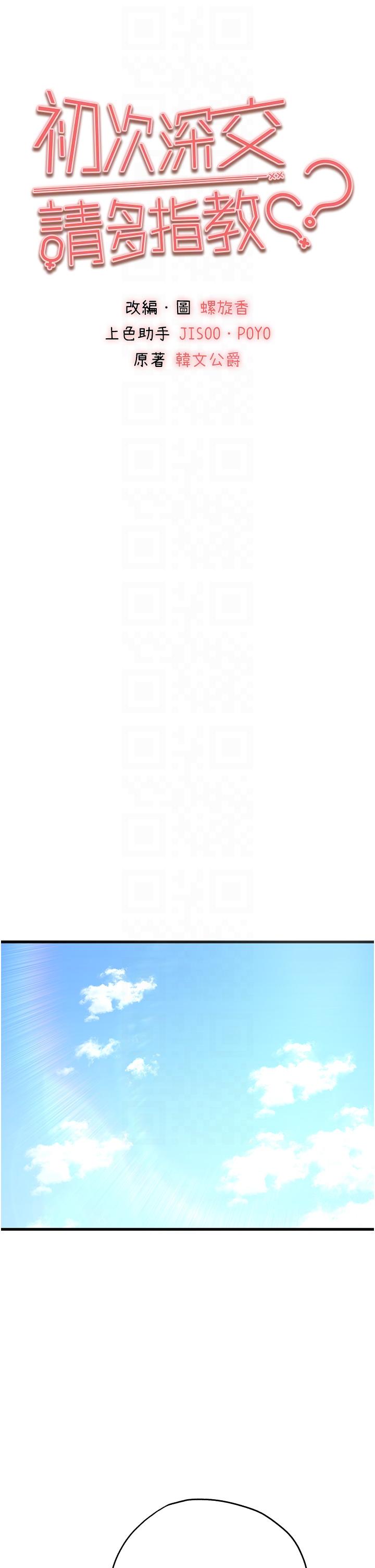 第15话-主动送上门的性感尤物-初次深交，请多指教-螺旋香,韩字公爵（第6张）